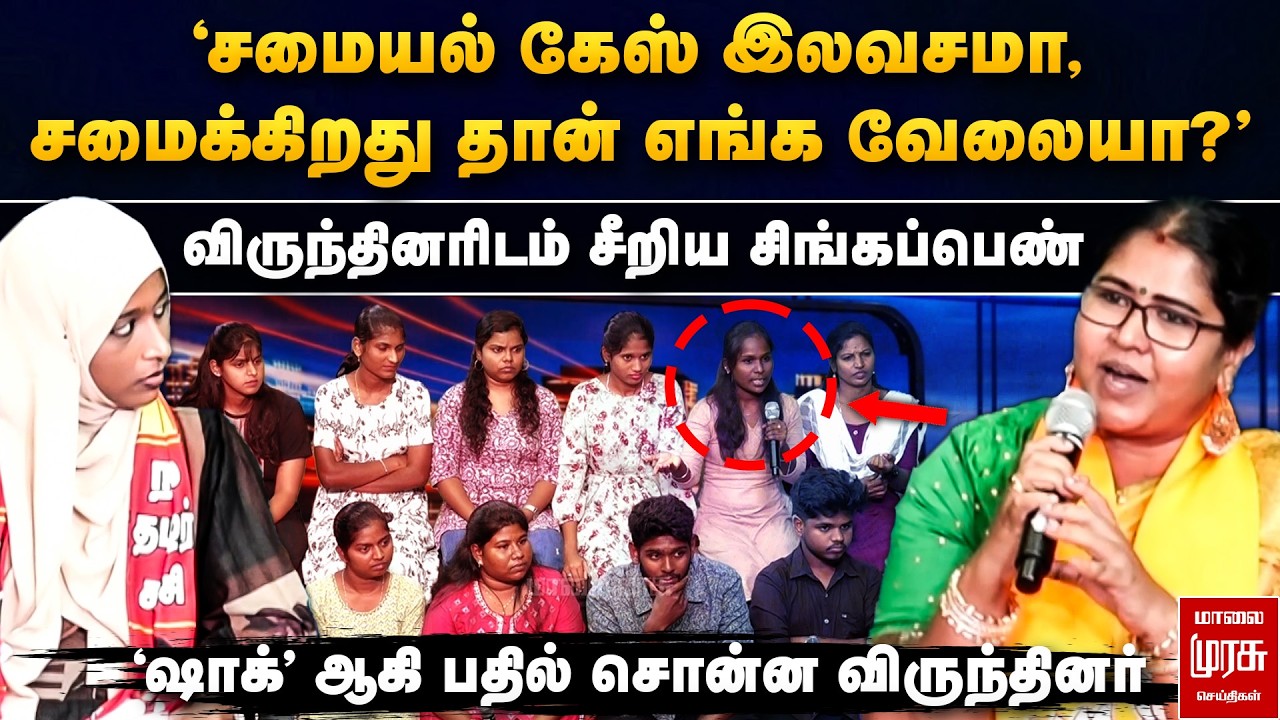 விருந்தினரிடம் சீறிய சிங்கப்பெண் - 'ஷாக்' ஆகி பதில் சொன்ன விருந்தினர்