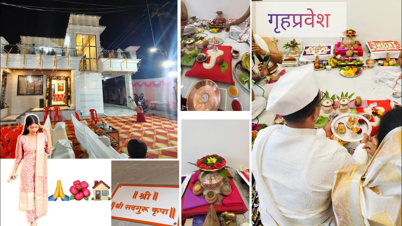  गृहप्रवेश 🏡💕