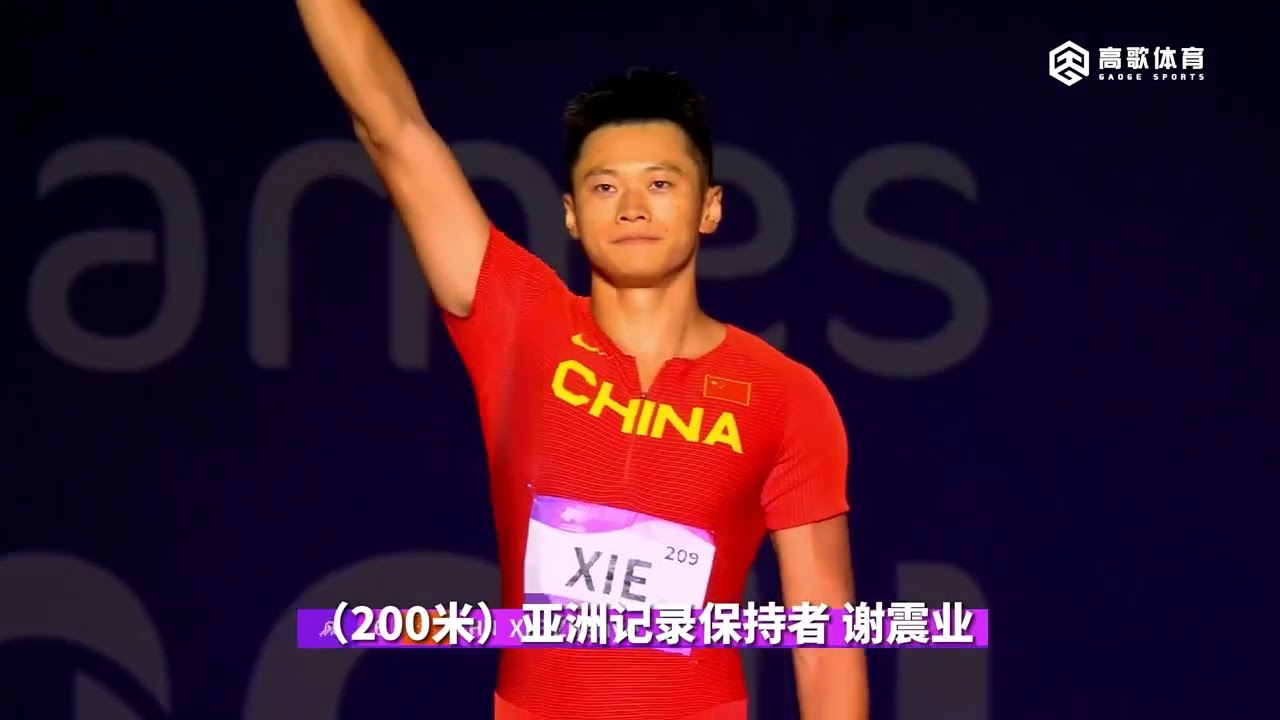 谢震业9秒97！杭州亚运会男子100米决赛，谢震业百米夺金！&nbsp;#杭州亚运会&nbsp;&nbsp;#體育 #田径
