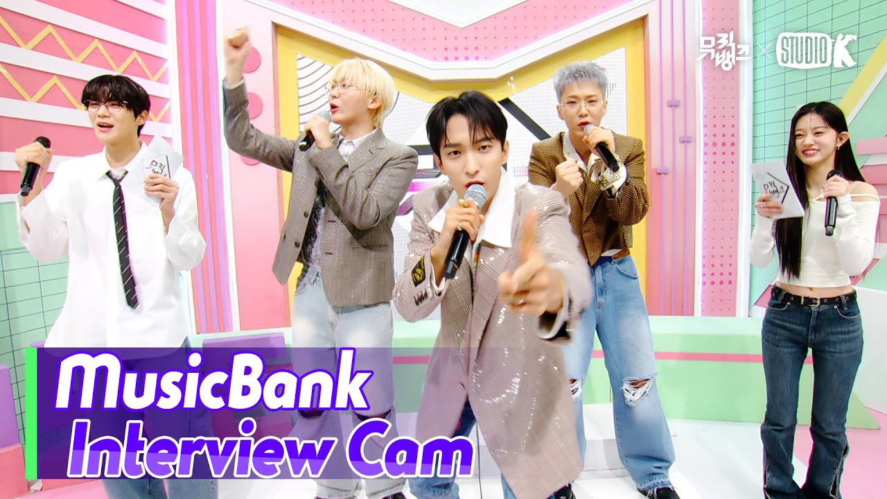 (ENG)[MusicBank Interview Cam] 부석순 (BSS (SEVENTEEN) Interview)l@MusicBank KBS 250110