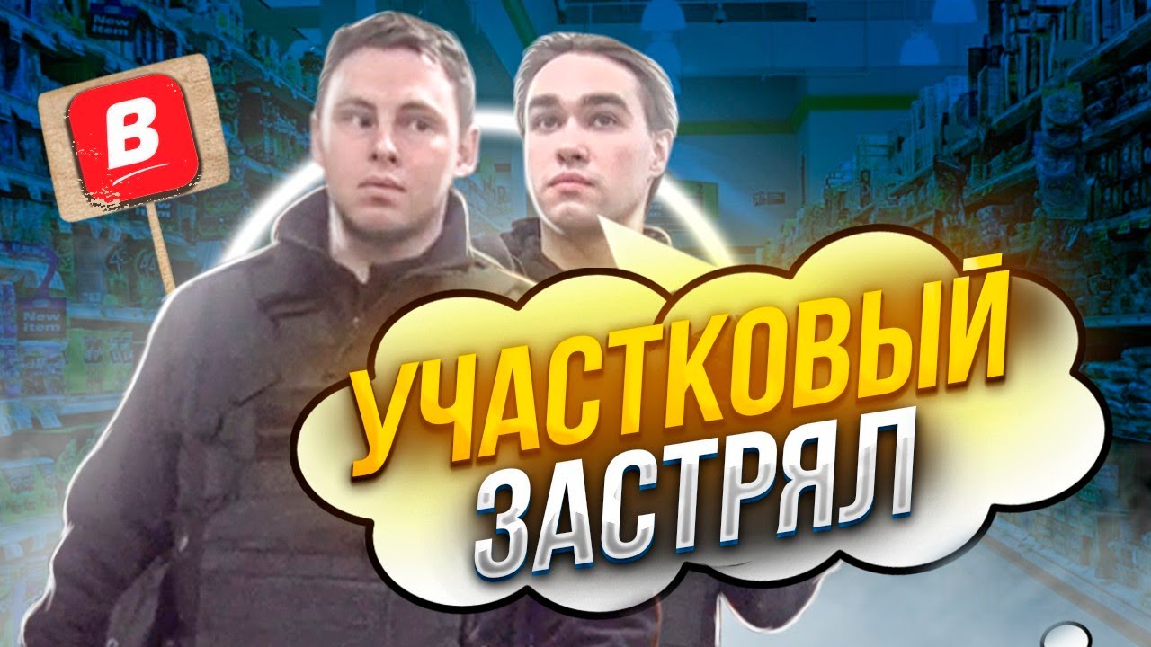 СПАСЕНИЕ ТОЛЬКО В НАШИХ РУКАХ/ УБИРАЕМ МУСОР С ПРИЛАВКОВ/ПРОСРОЧКА ПАТРУЛЬ