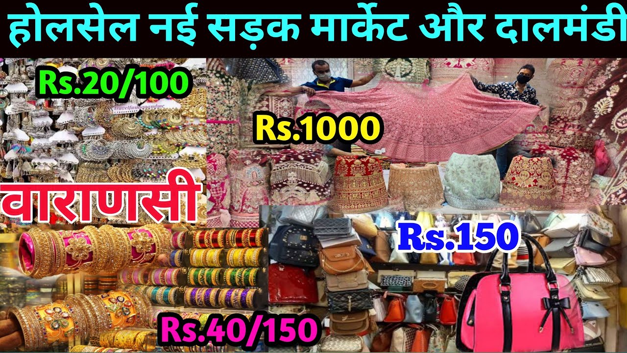 Varanasi nai sadak market / Varanshi Dalmandi market / varanshi wholesale market / varanshi market