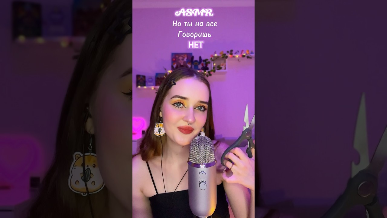 &laquo;Нет&raquo; #asmrsounds #асмр #асмрдлясна #relax #asmr
