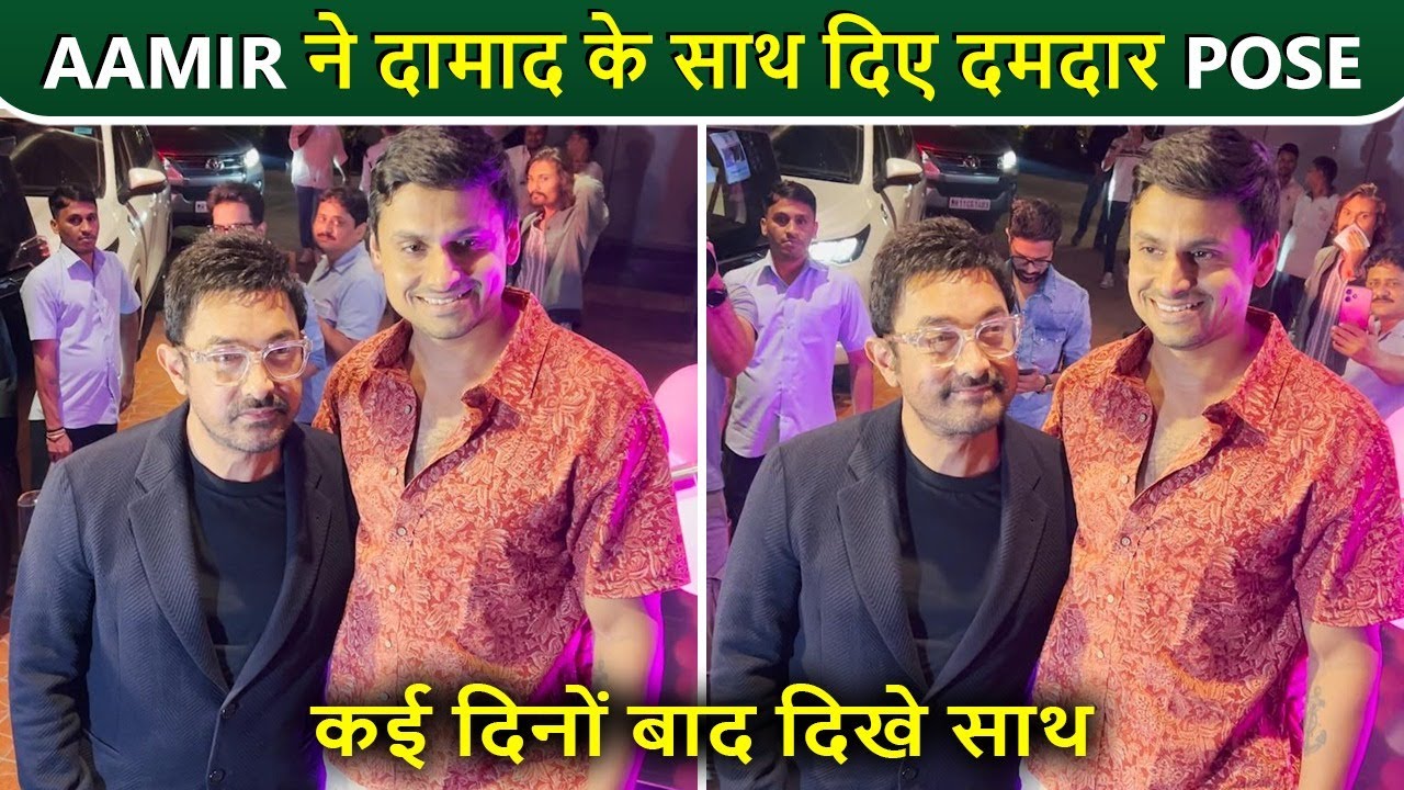 Family Frame!.. Aamir Khan Strikes A Poses With His Son-in-Law Nupur Shikhare
