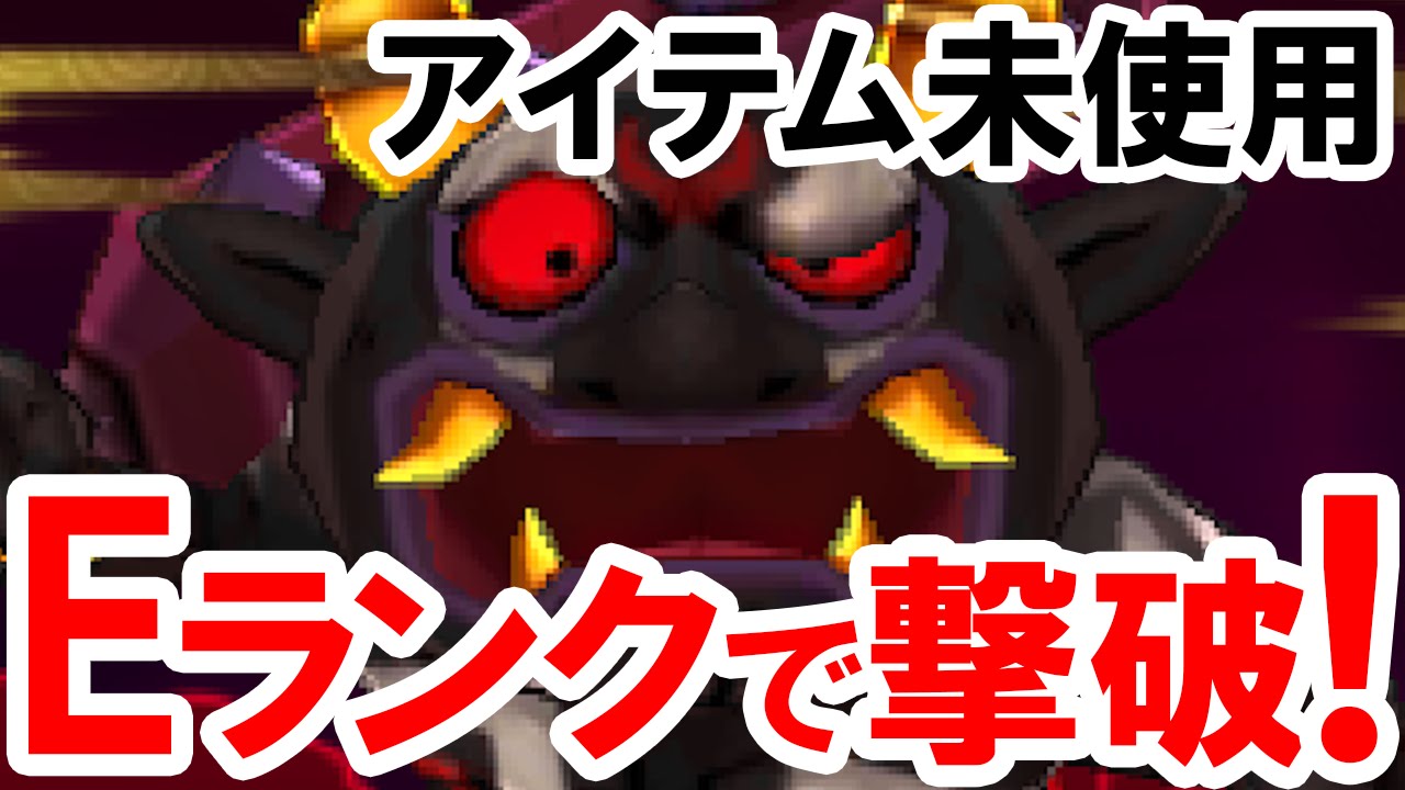 黒鬼をEランクで撃破！アイテムを使わずコントローラーに全く触らない放置プレイで倒す！妖怪ウォッチ2元祖・本家・真打の連動ダンジョン「金ピカ都市高」にいる黒鬼を攻略した実況プレイ動画