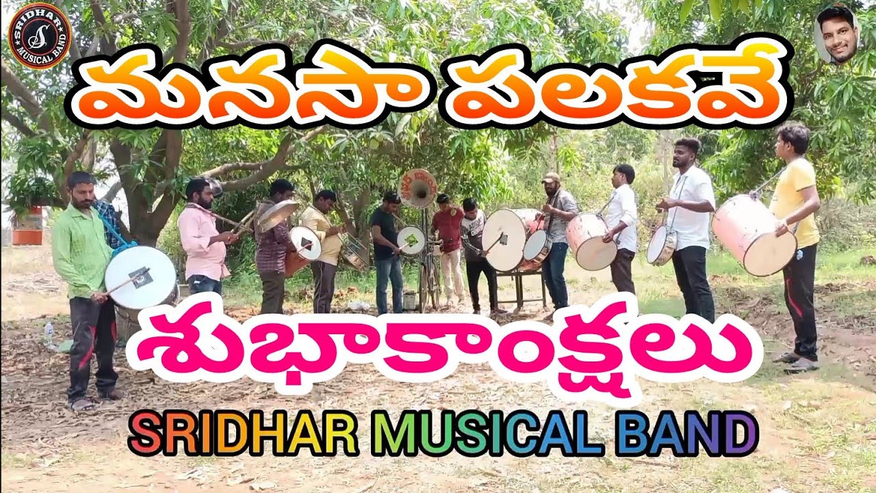 #Manasa Palakave|Shubhakankshalu|Sridhar musical band|Musical Instrumental|