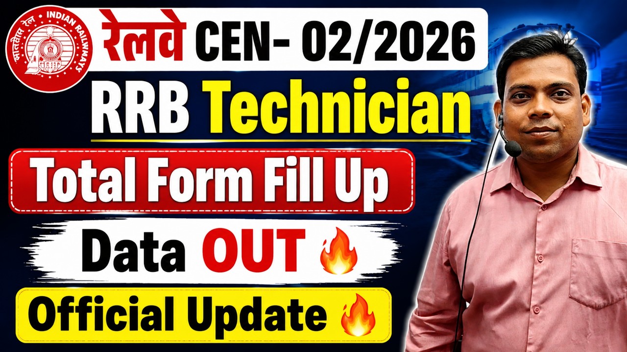 रेलवे CEN-02/2026🔥RRB Technician Total Form Fill Up Data OUT🔥22 August 2026 Official Update ✅