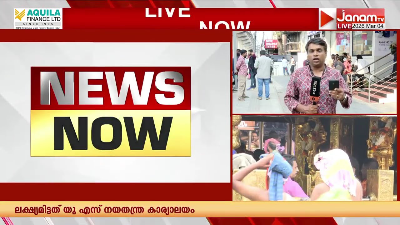 തന്ത്രിയുടെ മൊഴിയെടുക്കാൻ ED; നിർണായക നീക്കങ്ങൾ | SABARIMALA