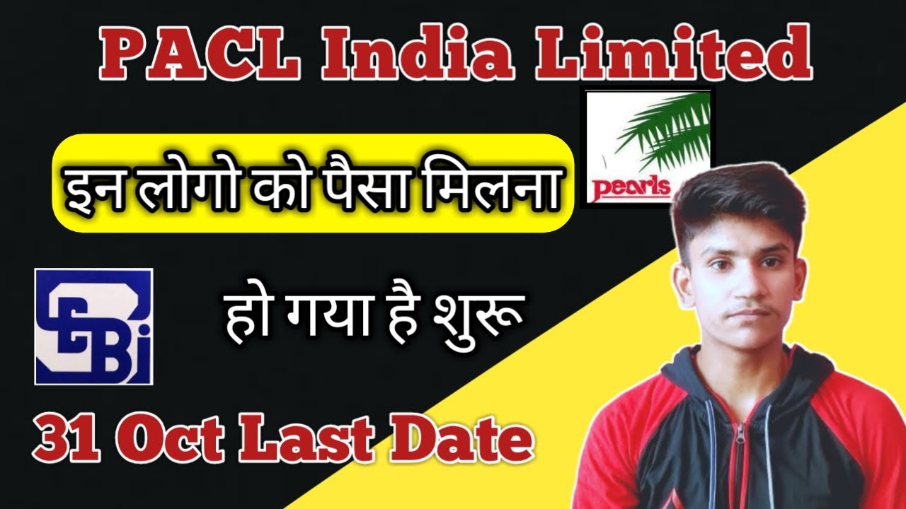 PACL Refund New Update 2020|SEBI PACL 10000 Refund Status|how to check pacl refund status online