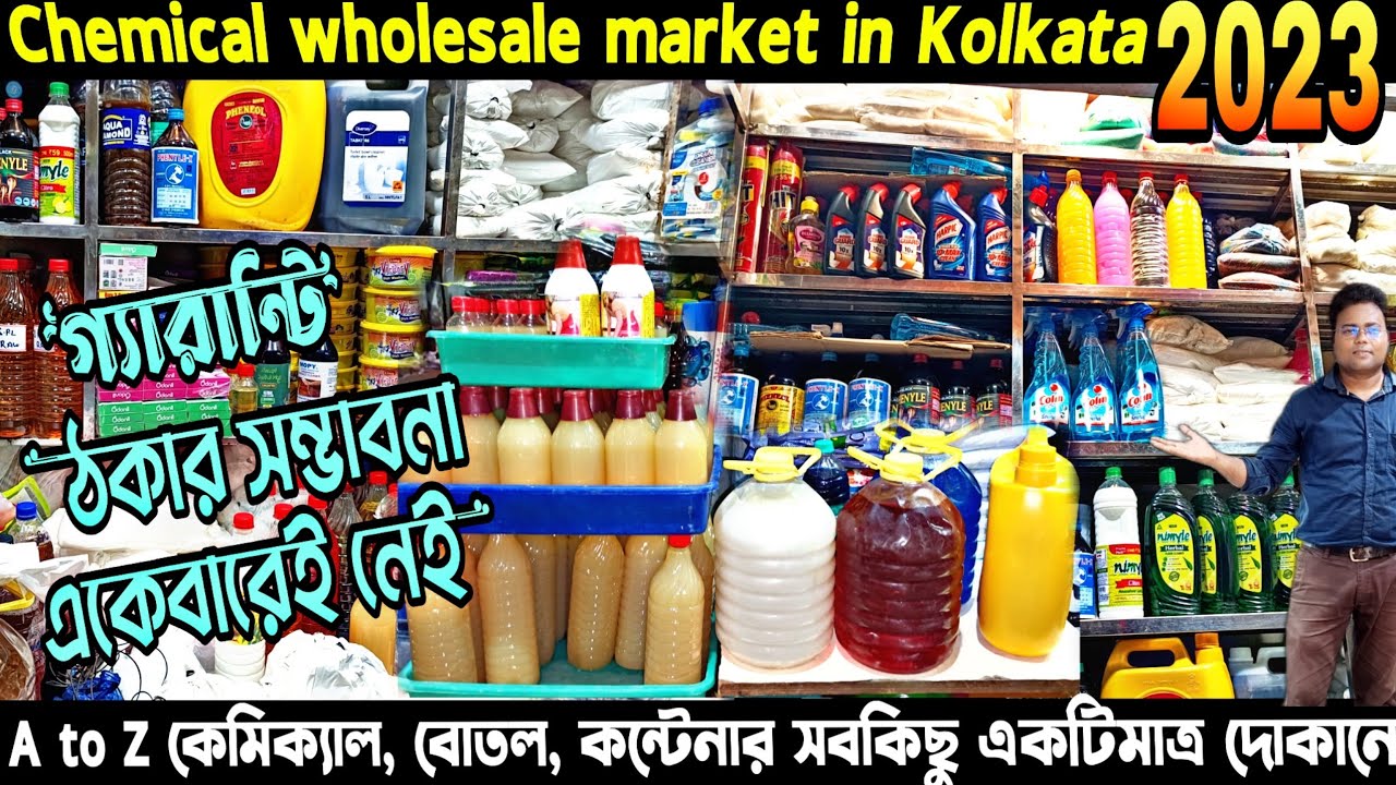 কেমিক্যাল কিনে শুরু করুন প্রোডাকশন ব্যবসা/Chemical wholesale market in Kolkata/Chemical Raw Meterial