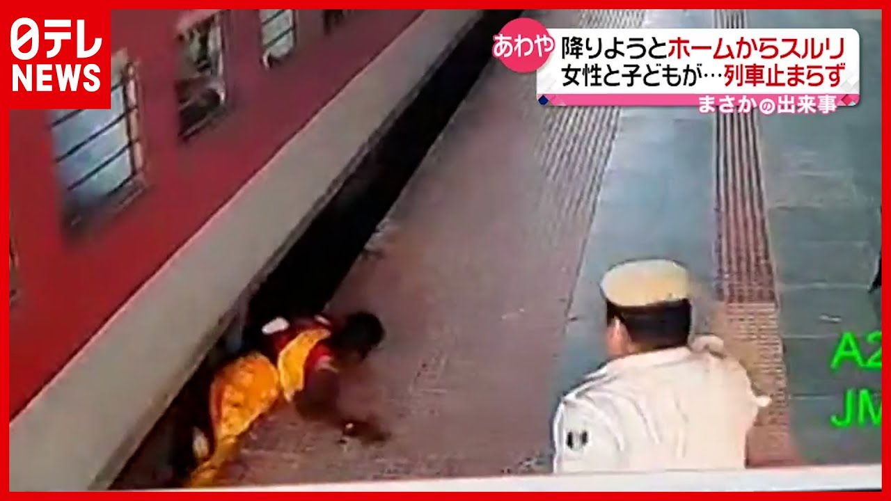 【あわや】幼い子供と母親が線路に転落　列車とまらず　インド #鉄道ニュース