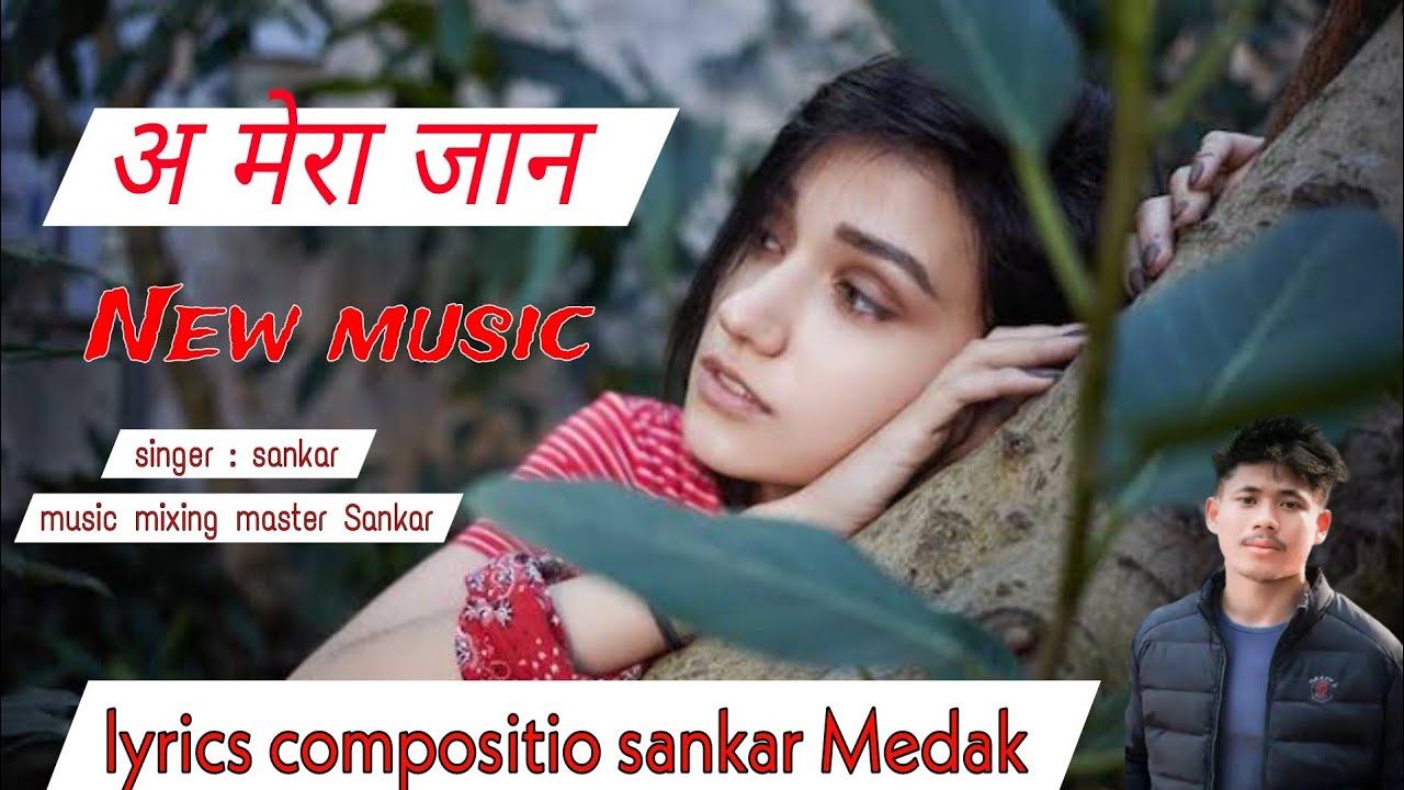 Timi mayash Sagar new music song 2026 singer sankar अ मेरा जान  