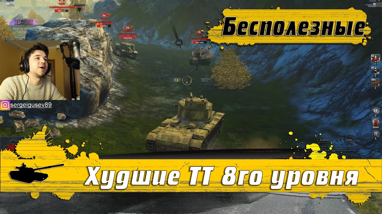 WoT Blitz - Худшие тяжелые танки по рейтингу WG ● Я сгорел от ТАНКОВ и рандома (WoTB)