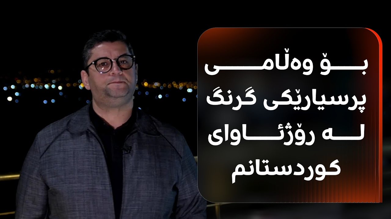ئاسایشی دیمەشق چووە حەسەکە و قامشلۆ، دوای ئەمە چی روودەدات؟