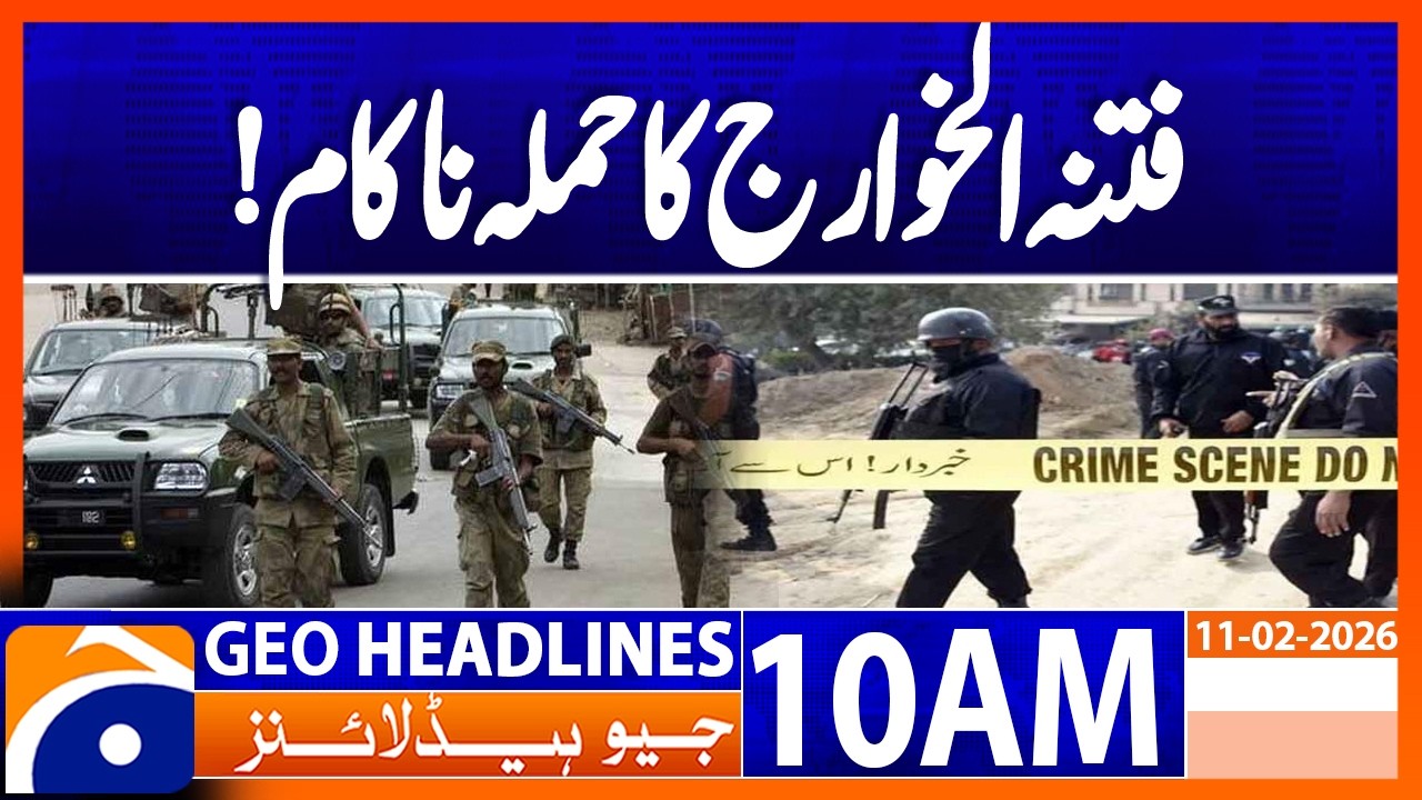 Federal Interior Minister Visits FC Headquarters in Peshawar | Geo News 10AM Headlines 11 Feb 2026