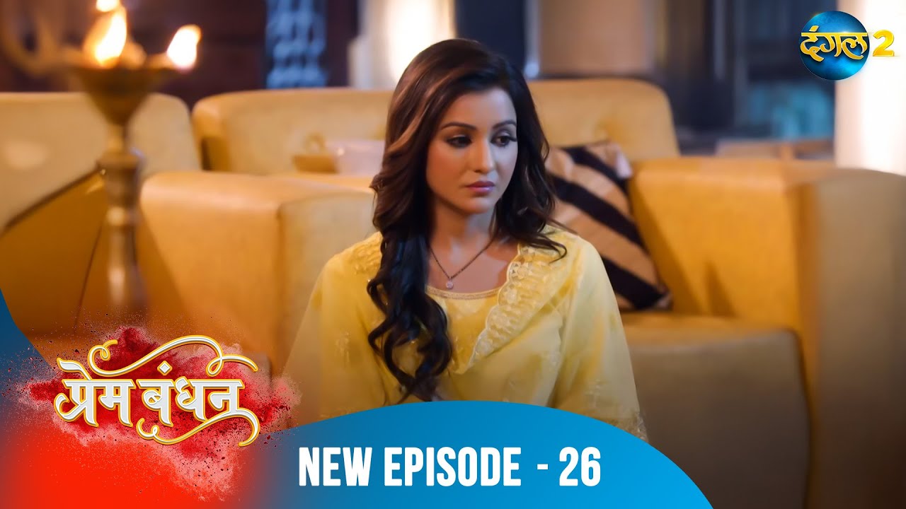 Prem Bandhan | Full Episode 26 | Dangal 2 