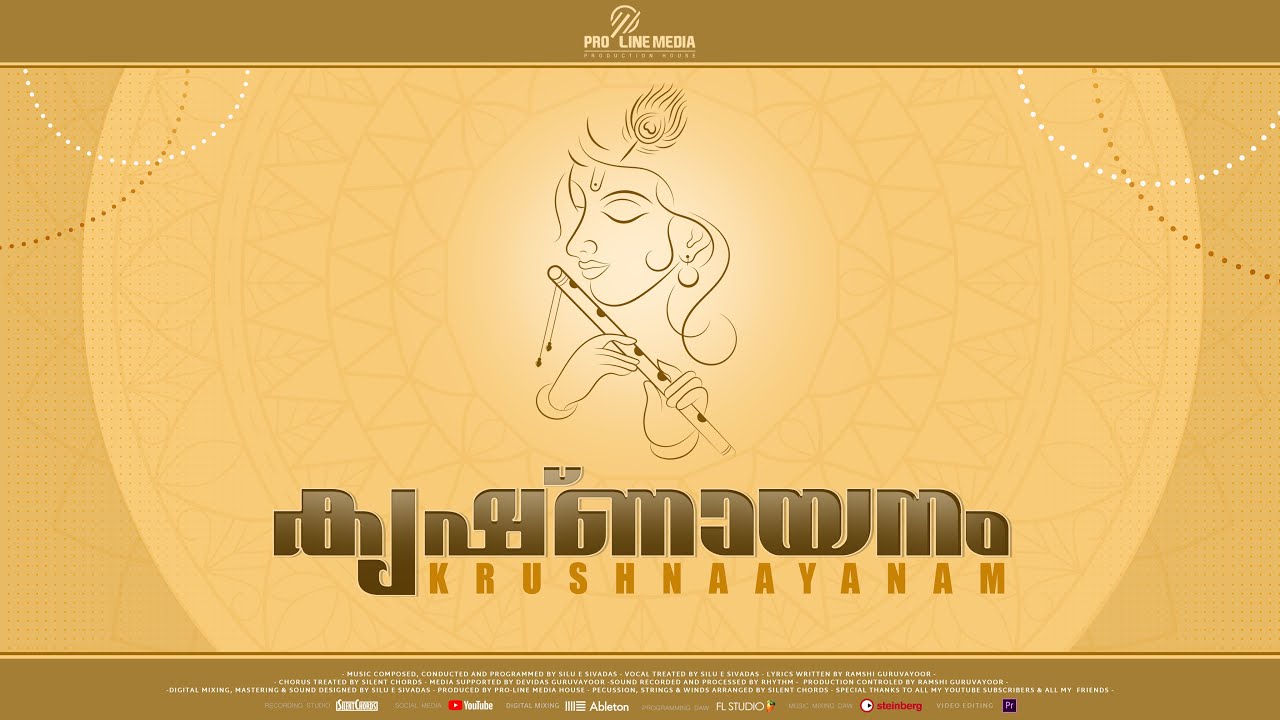 KRISHNAAYANAM◽️കൃഷ്ണായനം◽️SILU E SIVADAS◽️SILENT CHORDS◽RAMSHI◽️DEVOTIONAL◽️ LYRIC VDO◽️OST57◽️2024