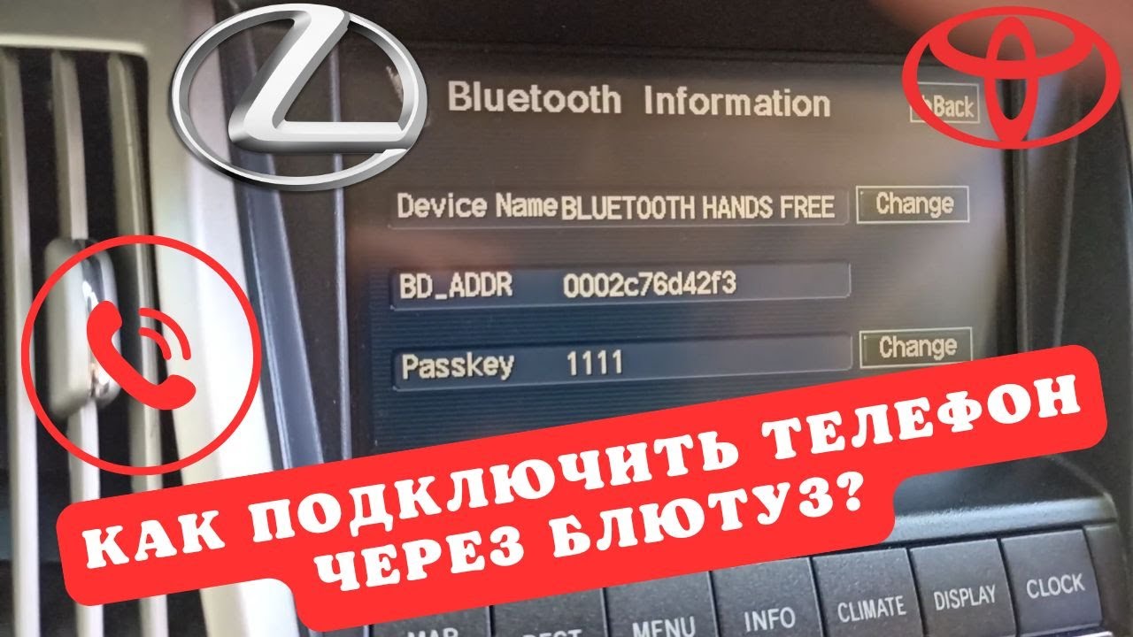Как подключить телефон через Bluetooth в LexusRX400H,RX350,RX330,RX300?Pairing Lexus Bluetooth#lexus