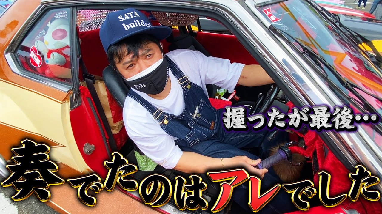 【私有地必須】ジャパンに追加スロットル⁉
