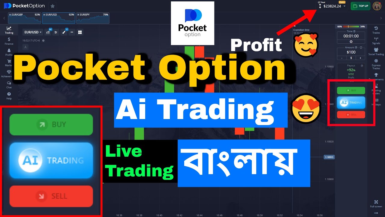 Pocket Option Ai Trading | বাংলায় Ai Live Trading | Pocket Option