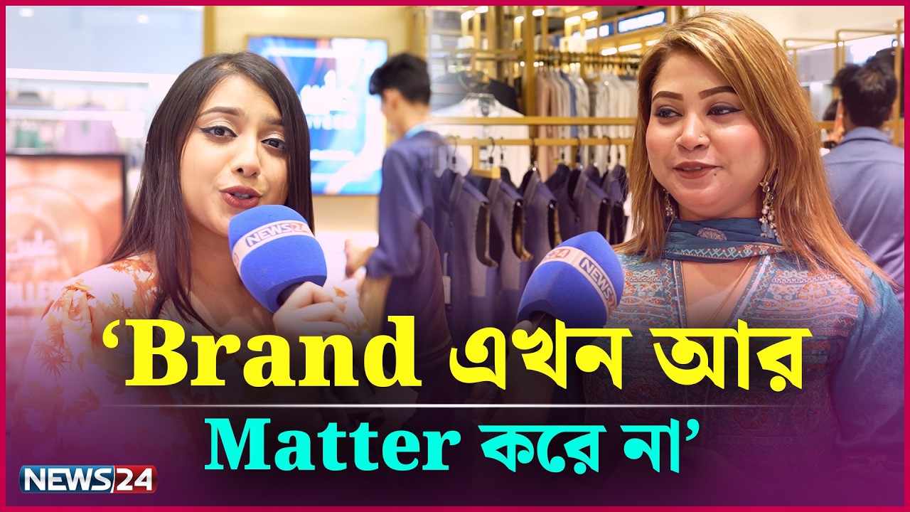 'মানুষ টা চাই, স্বর্ণ দিয়ে কি করবো' | Friday Eid Bazar | Tama Rashid | News24