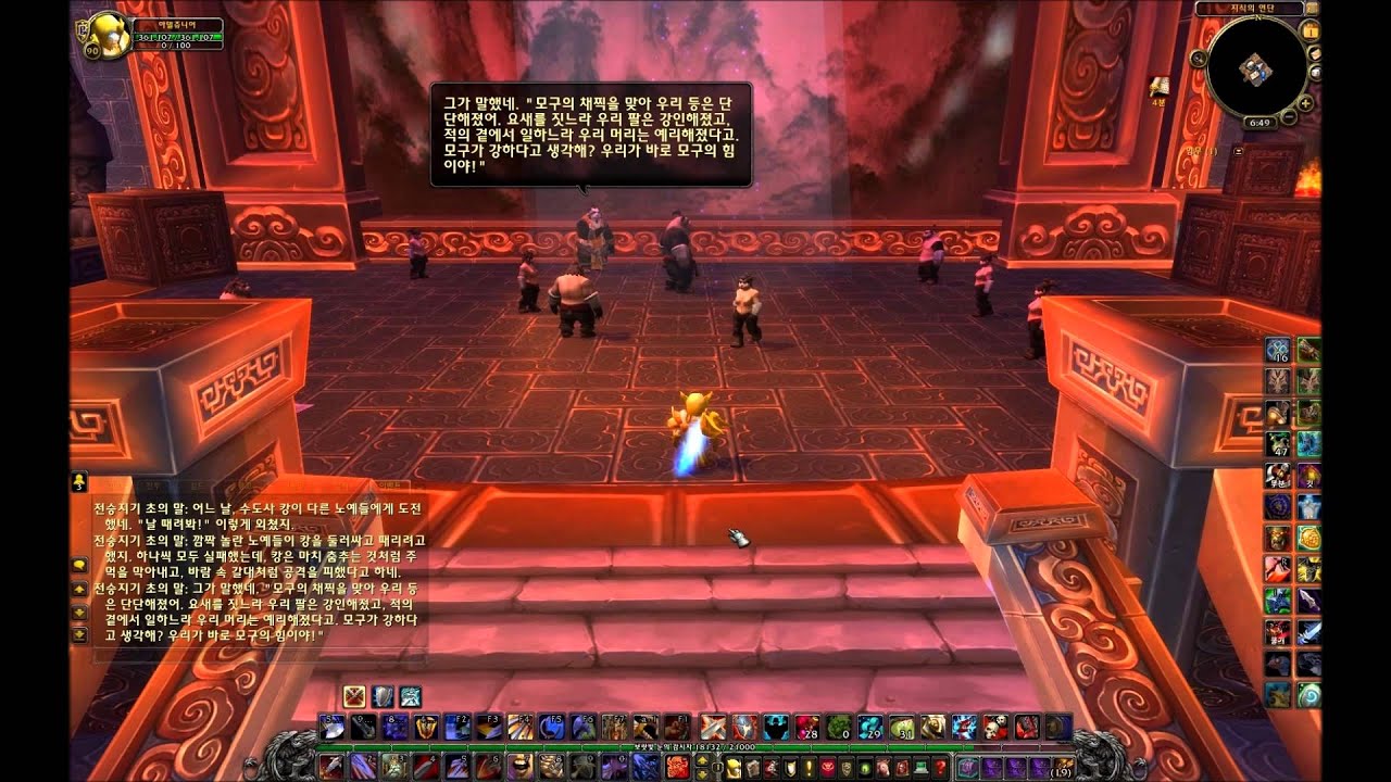 무엇이 싸울 가치가 있는가 - 전승지기 초의 설명