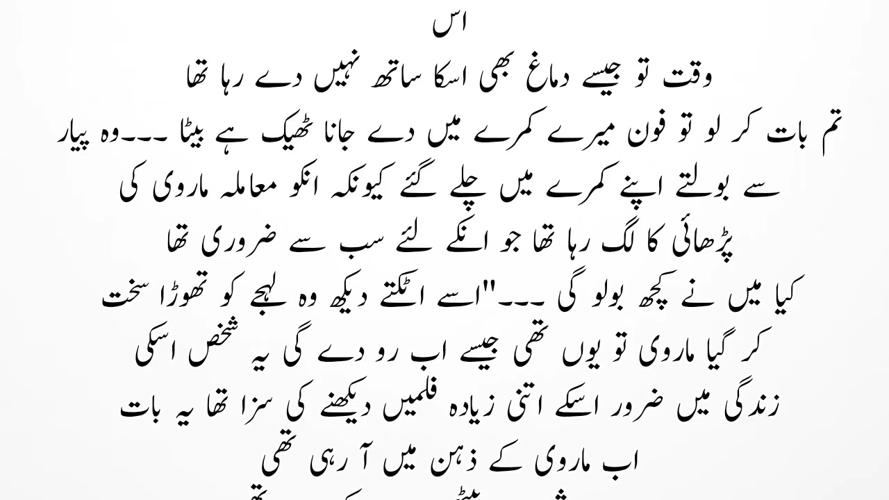 #ishq e arzam episode 20 writer aqsa malik 
