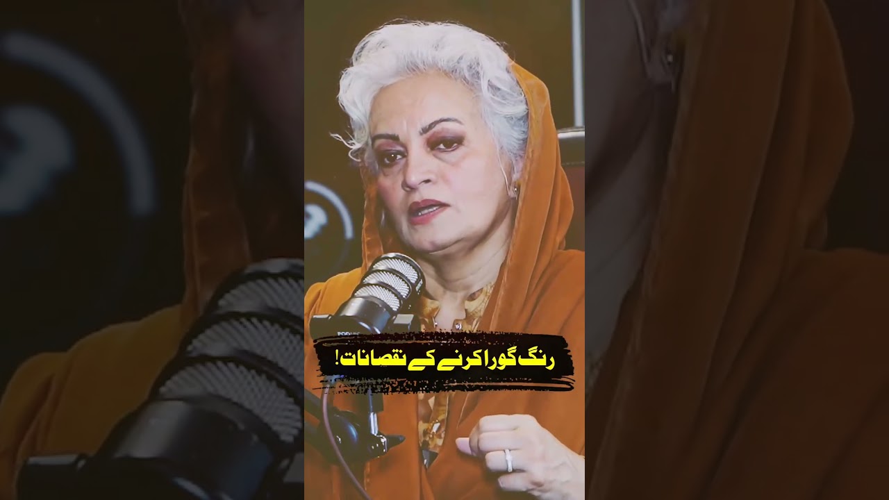 Disadvantages of Whitening products #depilex #masarratmisbah #shorts #viral