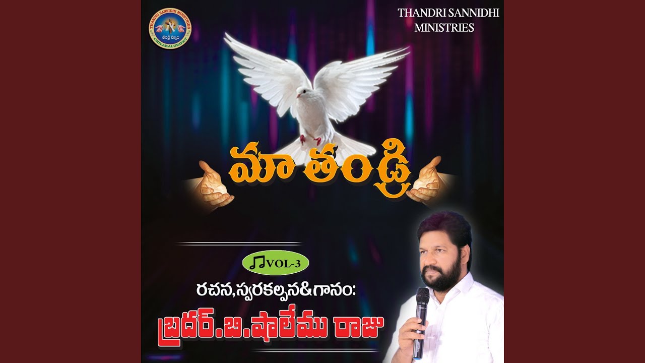Ennathagani Nannu