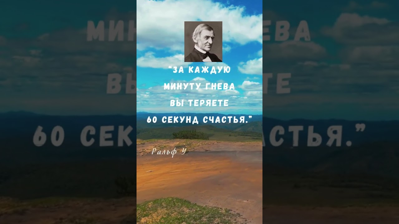 Ральф Эмерсон 