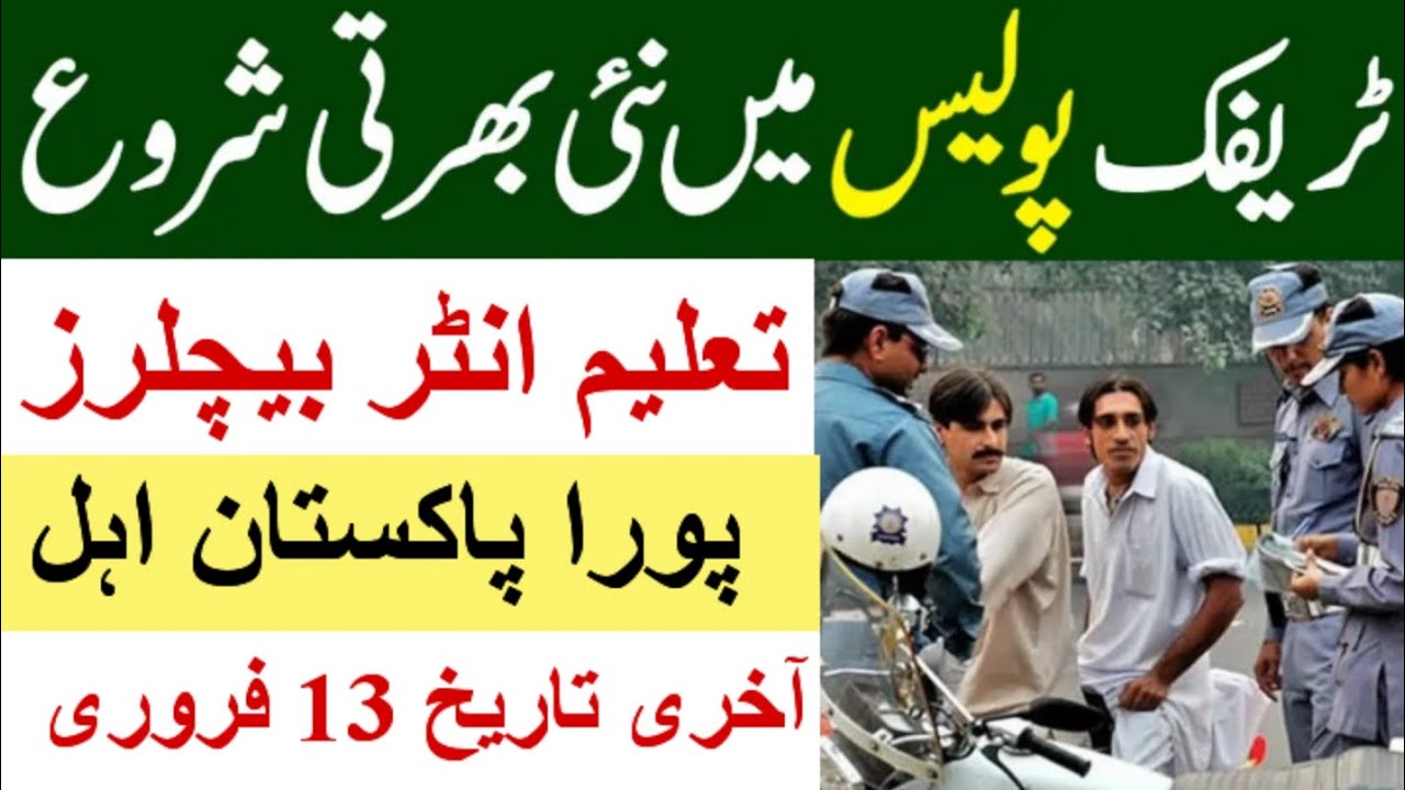 Traffic Police Jobs 2026 in Pakistan|Traffic Police jobs Constable 2026|New Govt Jobs Pakistan 2026