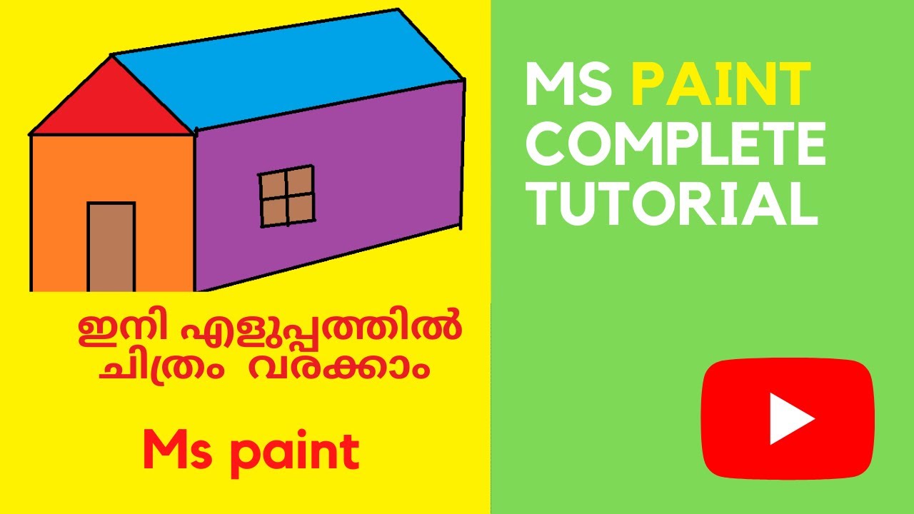 MS PAINT COMPLETE TUTORIAL IN MALAYALAM LANGUAGE...ഇനി എളുപ്പത്തിൽ പെയിന്റ് ഇൽ ചിത്രം വരക്കാം