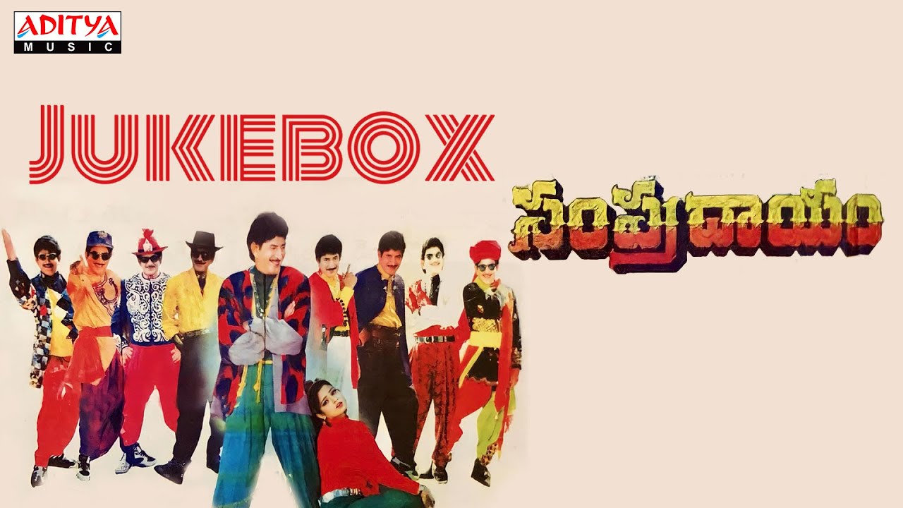 Sampradayam Full Songs Jukebox | Krishna, Indraja | S.V.Krishna Reddy, S.V.Krishna Reddy