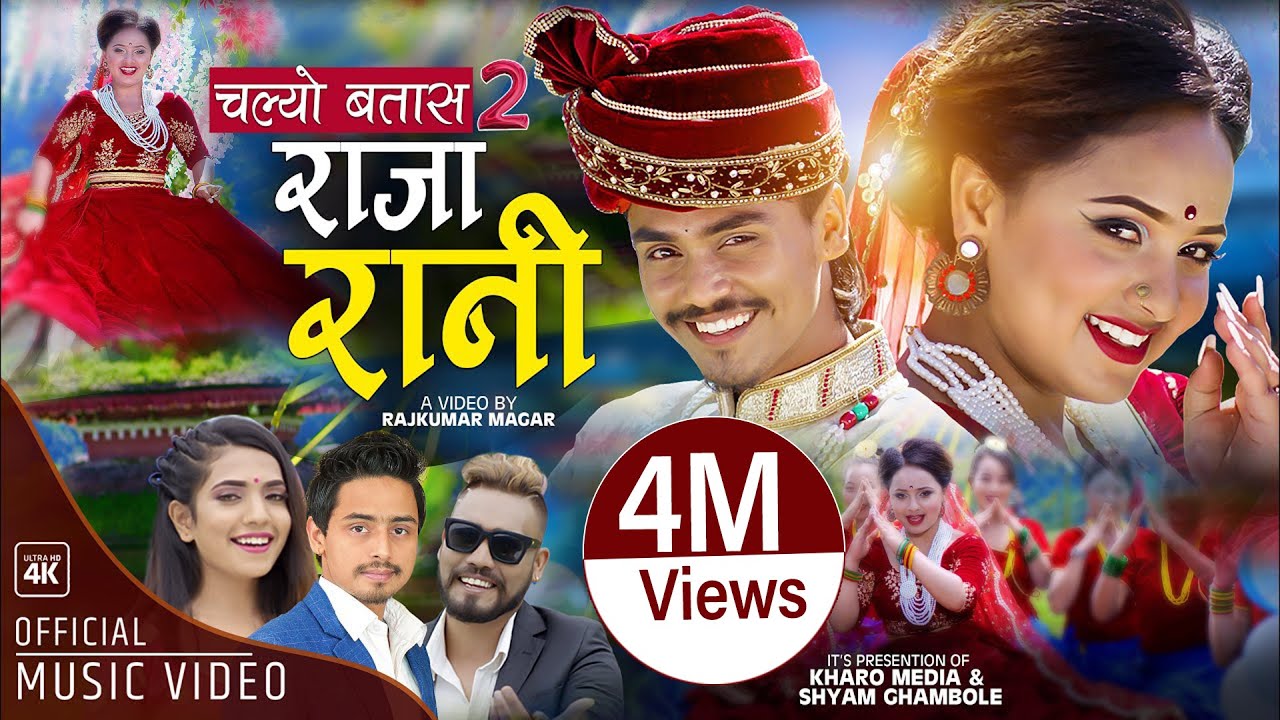 RAJA RANI राजारानी 'Chalyo Batash 2'Menuka Pariyar,Sitaram Pariyar, Gobinda Pangeni • Sarad Karisma
