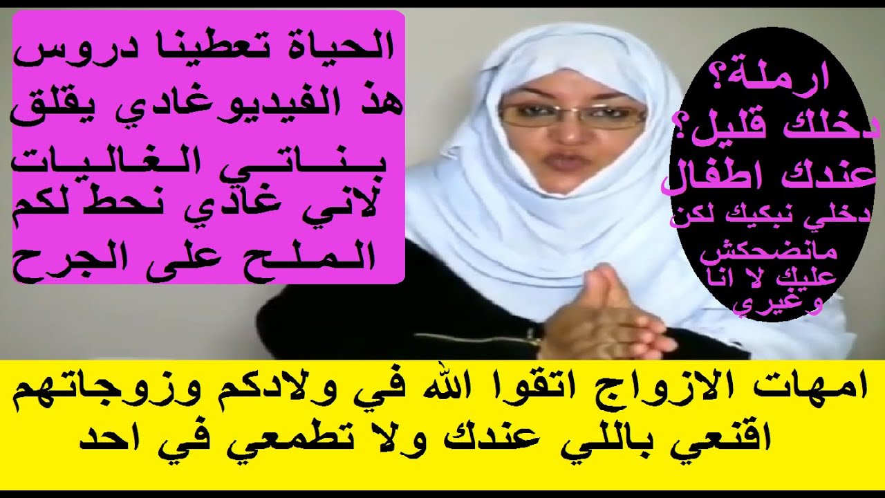 ارملة دخلك قليل الدنيا والحياة صعبة اجي  نبكيك ومانخليش الناس تضحك عليك