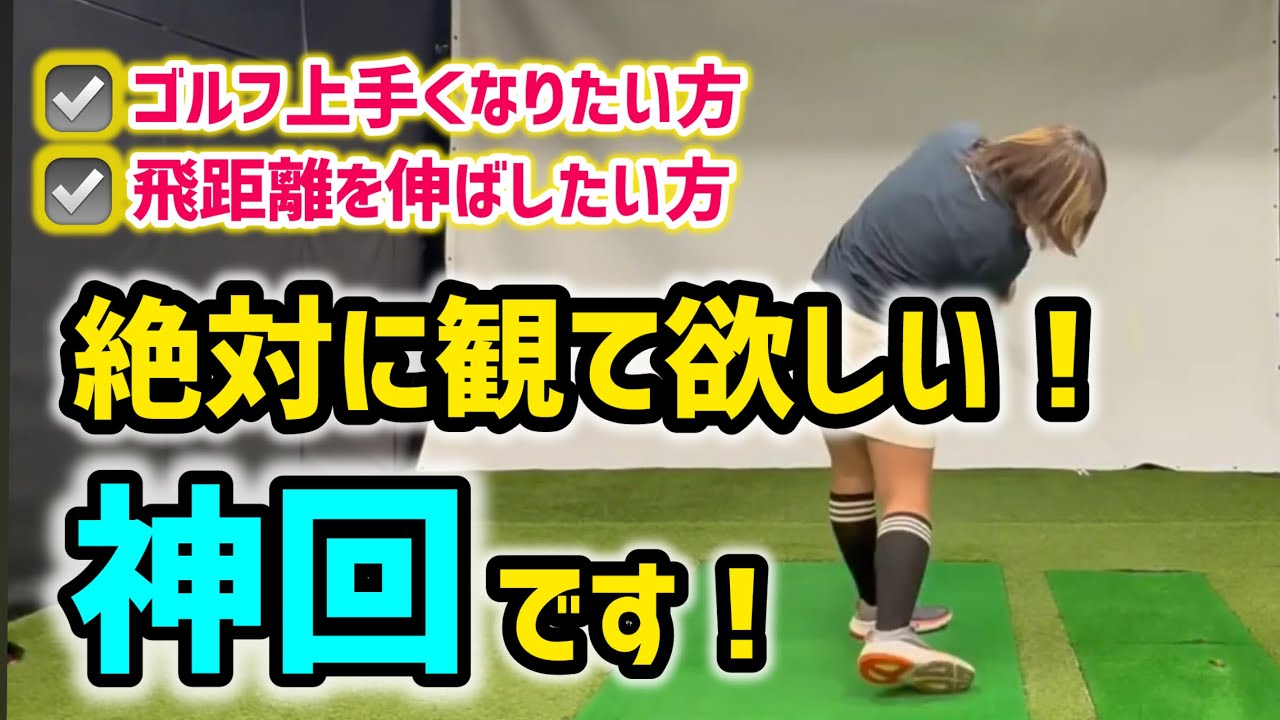 37)少ない筋力で安定的に効率良く飛ばせる！スイングの概念が変わる！#ゴルフ飛距離アップ #ゴルフレッスン #ドライバー飛ばす方法