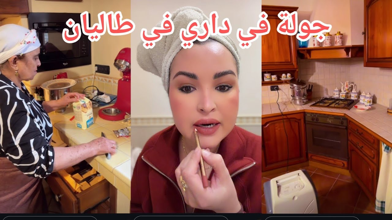 #ikram_bellanova جولة في داري تلجديدة اليوم عيد في الطاليان وجدنا راسنا 