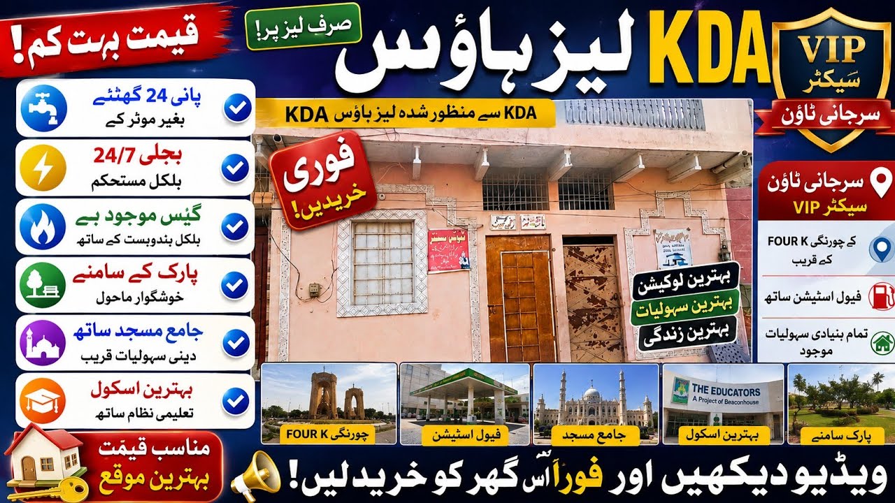 KDA Lease House in Surjani Town VIP Sector | 24 Ghantay Pani | Park Facing|Sirf Dekhe Aur Fasla Kare