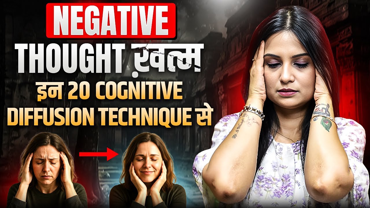 Negative Thinking Se Kaise Bache l Overthinking Negative Thinking Se Kaise Bache l Dr Kashika Jain