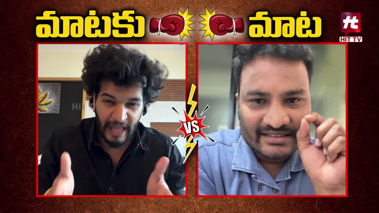 Chandrahas vs Journalist Ashok Kumar Vemulapalli Over Gunji Gunji Song | Prabhakar Son Chandrahass