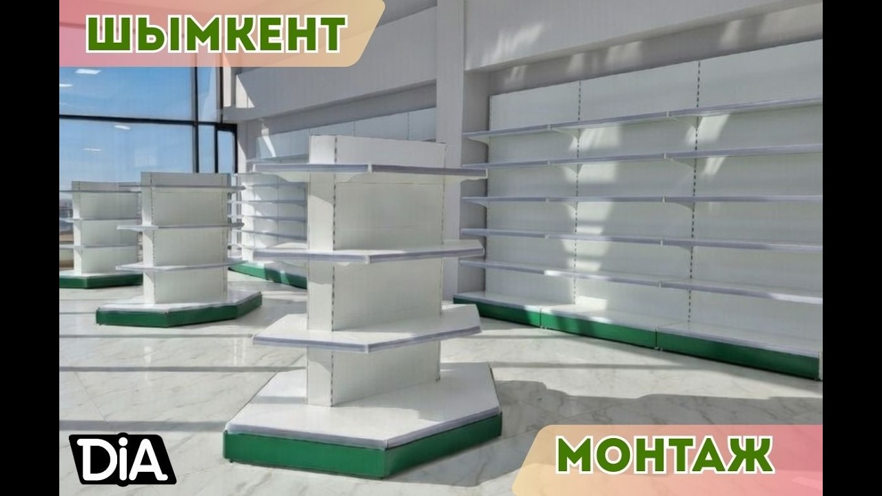 Торговое оборудование, металлические стеллажи, Казахстан, г. Шымкент, 359674