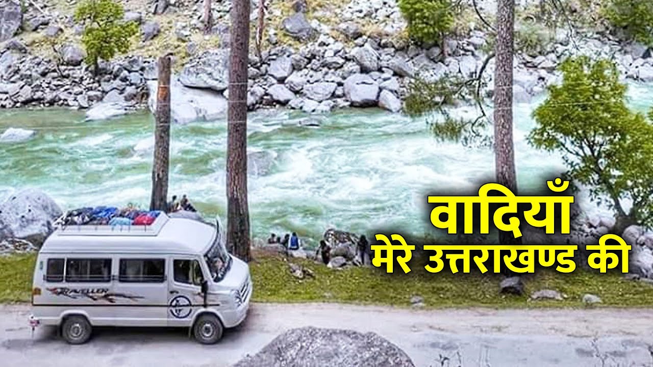 उत्तराखण्ड की सुन्दर वादियों में सुहाना सफर | Bageshwar-Almora | My Uttarakhand Visit
