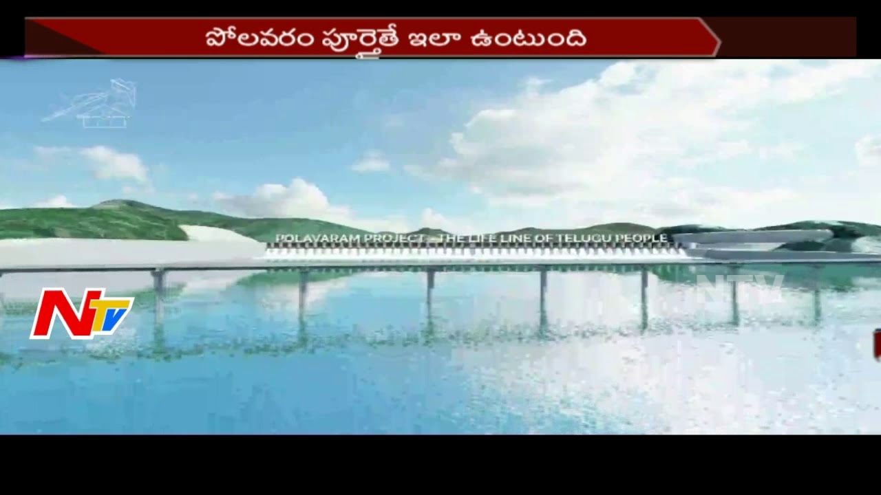 TDP Leaders Release Polavaram Project 3D Animation Video || NTV