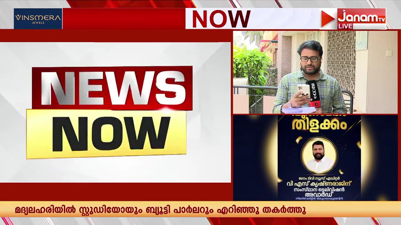 സന്തോഷം.. അഭിമാനം..!! ജനം ടിവിയുടെ VS കൃഷ്ണരാജിന് സംസ്ഥാന ടെലിവിഷൻ പുരസ്കാരം | V S KRISHNARAJ