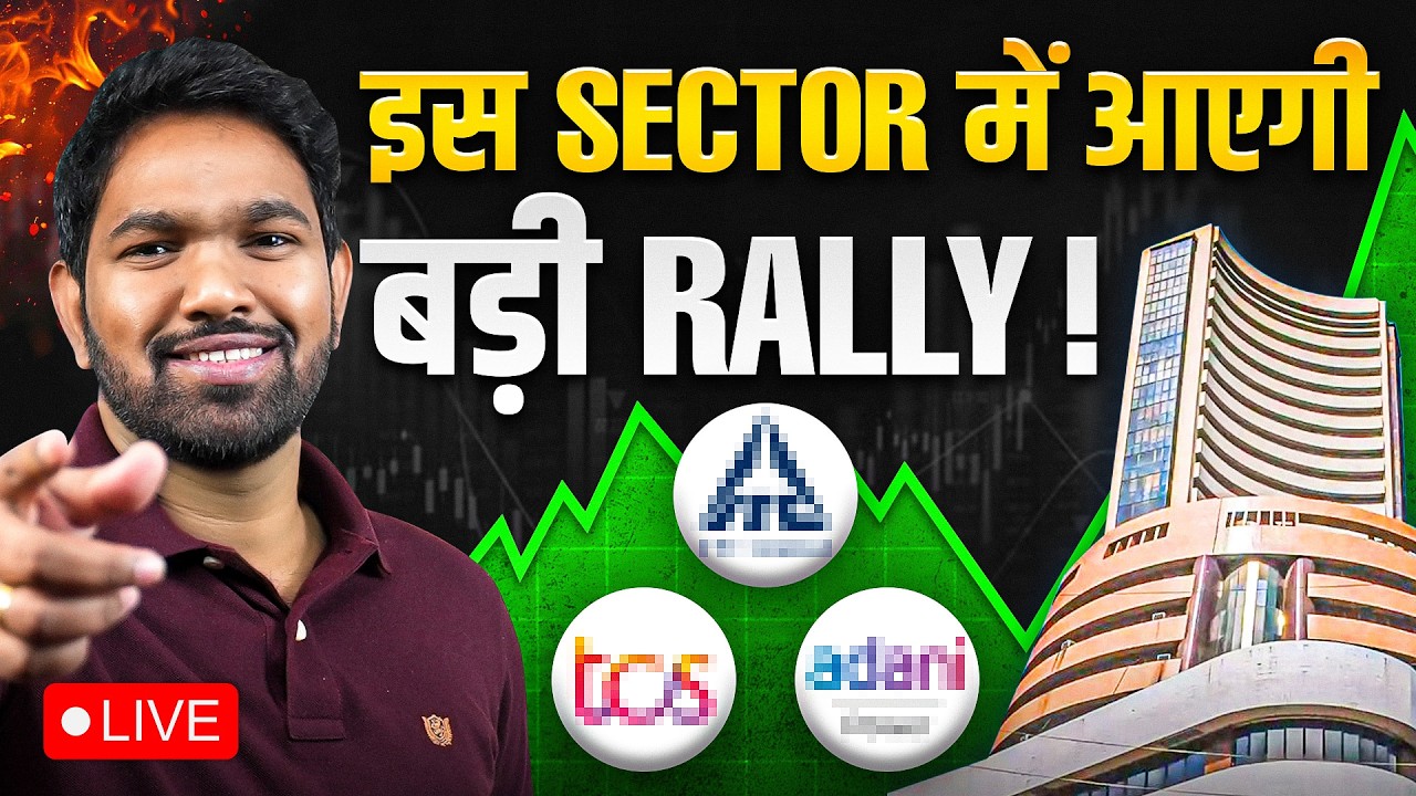 🔴This Sector is READY? | 16 Feb | Investographer