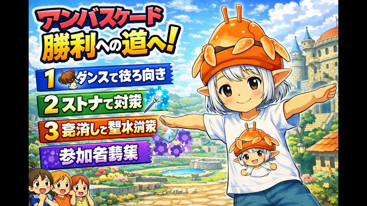 【FF11】アンバスでプリッケツ