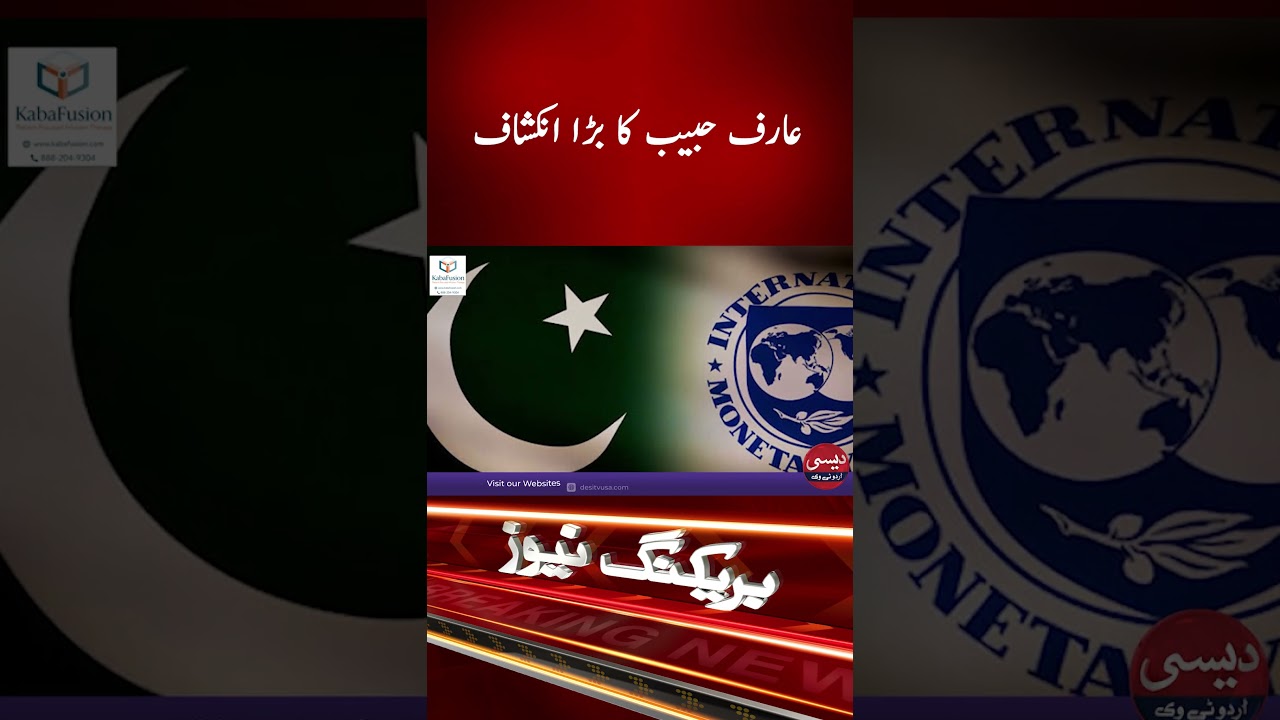 IMF Agrees to Big Relief for Business Sector in Budget