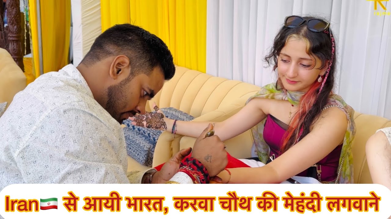 Iran🇮🇷 से आयीं भारत करवा चौथ की मेहँदी लगवाने । दुल्हन मेहँदी फुल Vlog , Raj Mehandi Designer