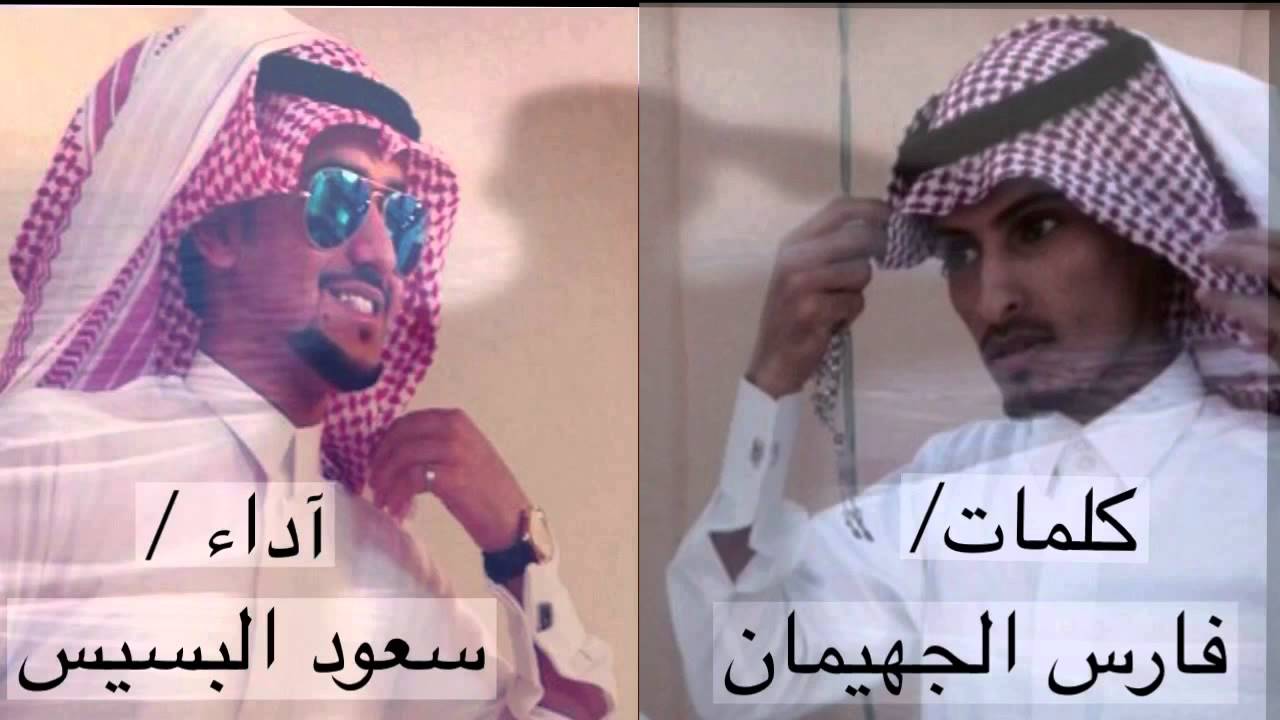 سعود البسيس شيلة قبيلة البيضان من حرب