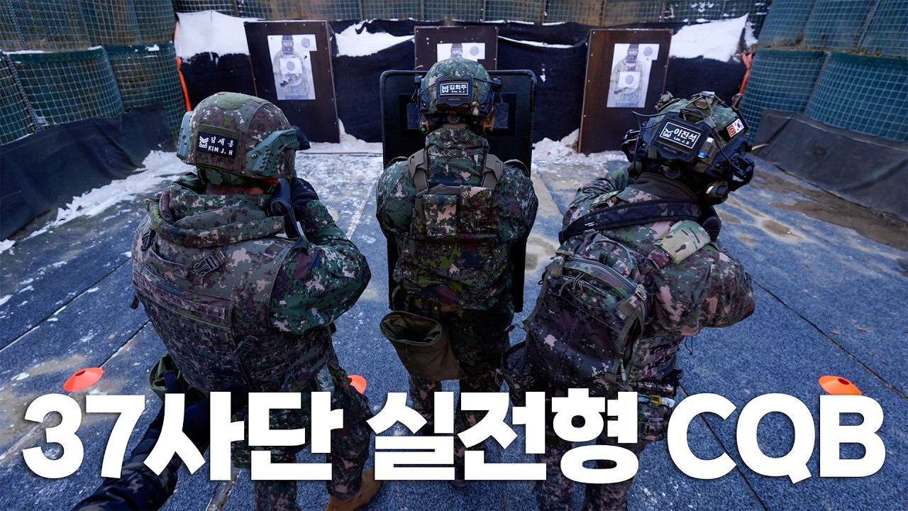 [BEMIL 현장취재] 해외 전문교관 초청으로 진행된 실전형 CQB 실탄 사격 훈련… 육군 37사단 ‘충용 근접전투교관 집체훈련’ 현장